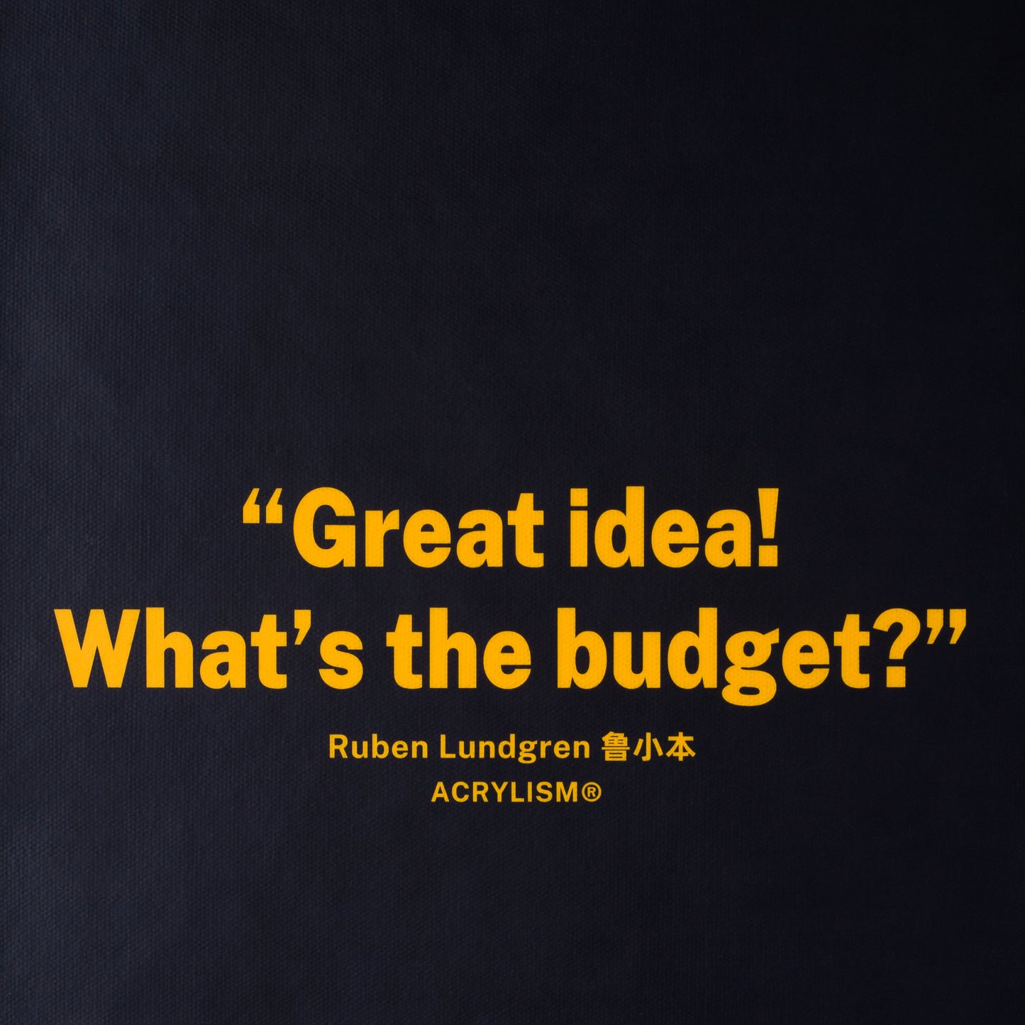 Ruben Lundgren: “Great idea! What’s the budget?”
